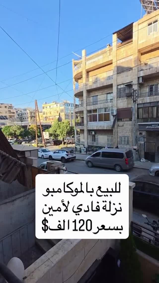 شقة للبيع في الموكامبو - طابق أول أمامي