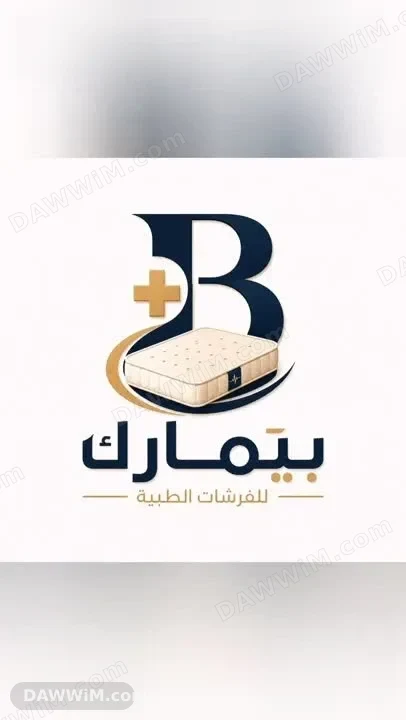 فرشات طبية من بيمارك مع كفالة 10 سنوات