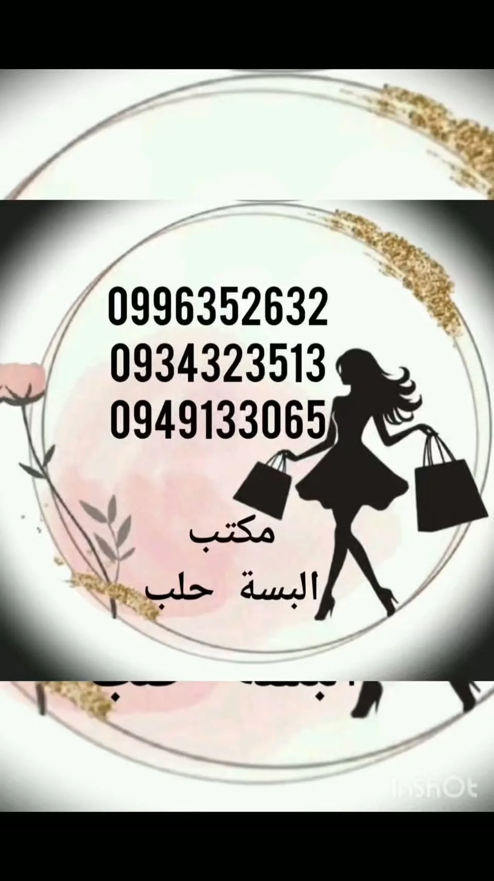 مكتب البسة حلب - بيع ألبسة جملة من المعمل مباشرة