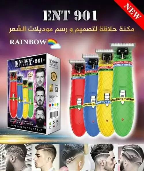 ماكينة حلاقة ENT 901 احترافية لتصميم الشعر