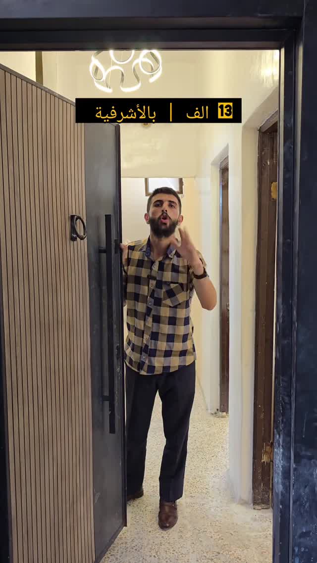 شقة للبيع في الأشرفية - حلب بسعر 13,000 دولار