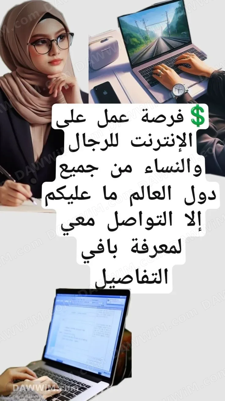 عمل حر من الهاتف