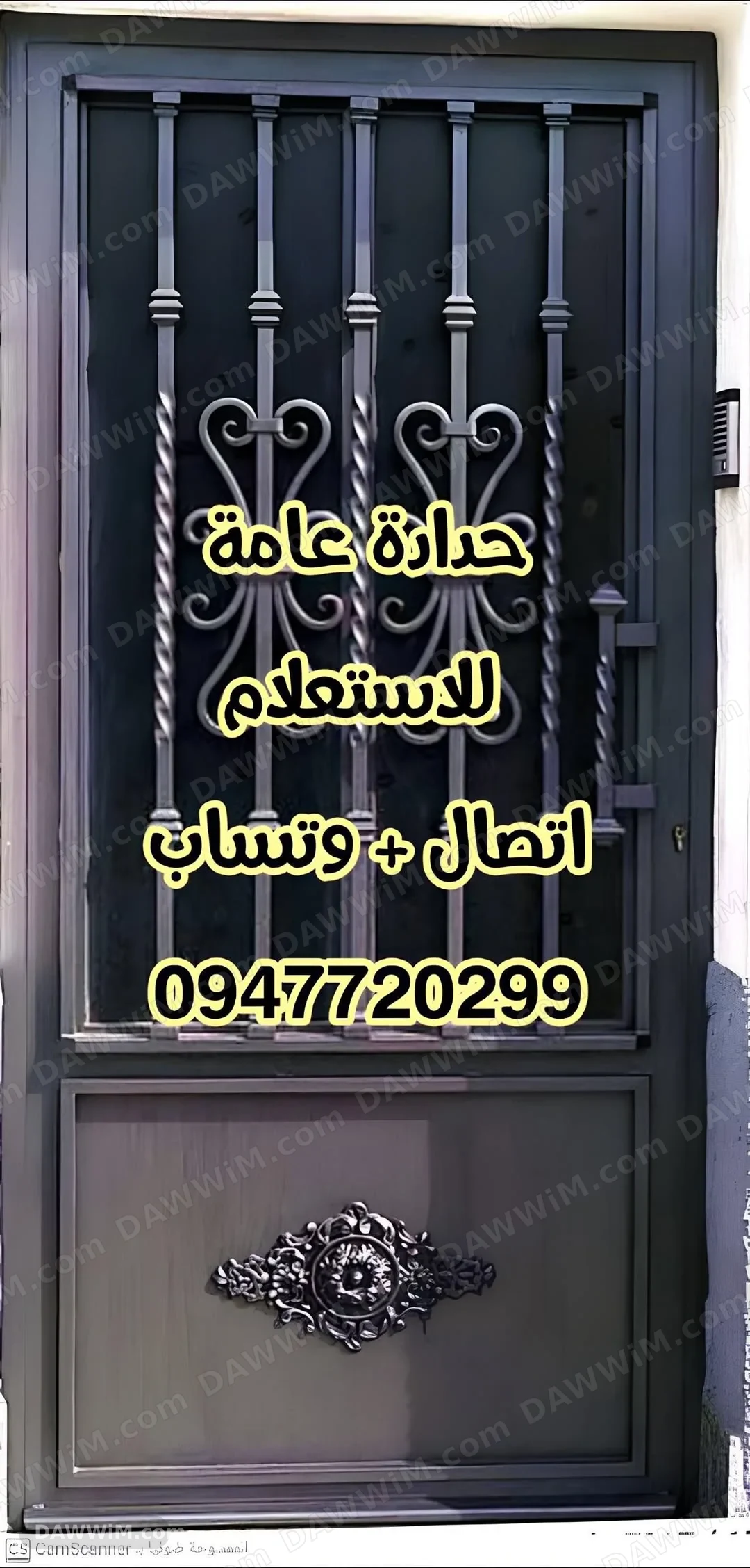 خدمات حدادة عامة