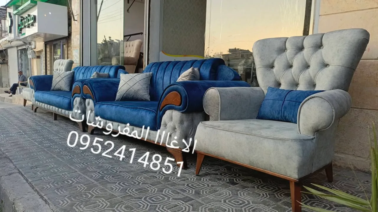 طقم كنب فاخر موديل الإمبراطور بسعر عرض 480 دولار