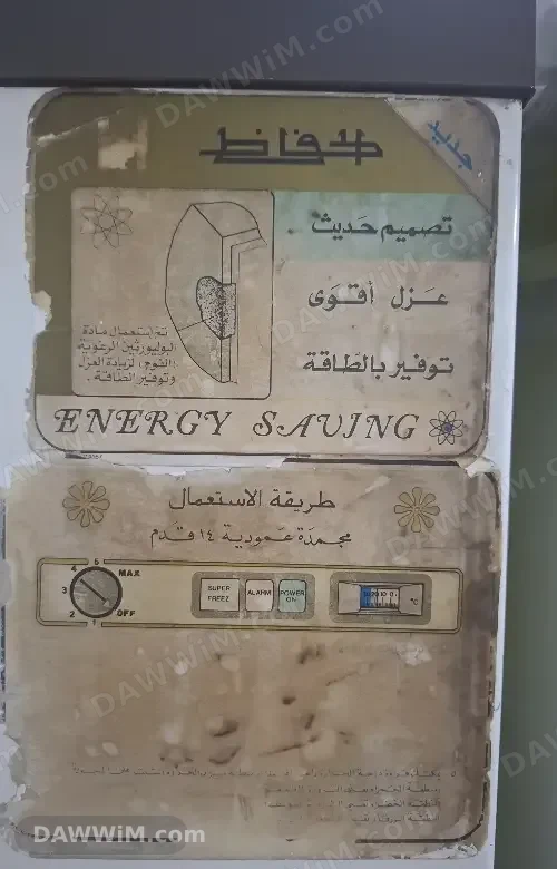 فريزر الحافظ 14 قدم للبيع - موتور معطل