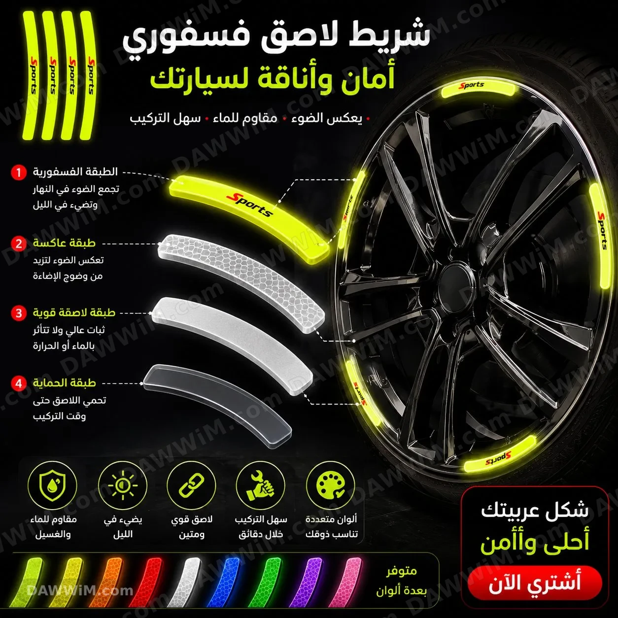 أضواء عاكس جنوط سيارات