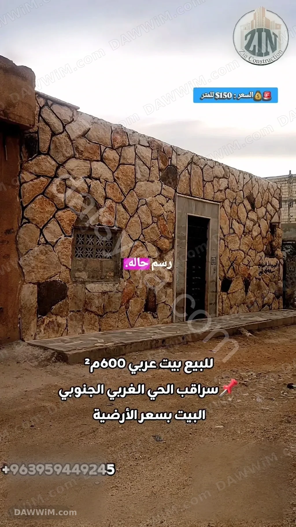 بيت عربي للبيع في سراقب الحي الجنوبي
