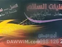 خدمة نقل بضائع في حلب