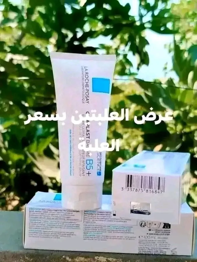 منتج لاروش بوزيه فرنسي أصلي للعناية بالبشرة