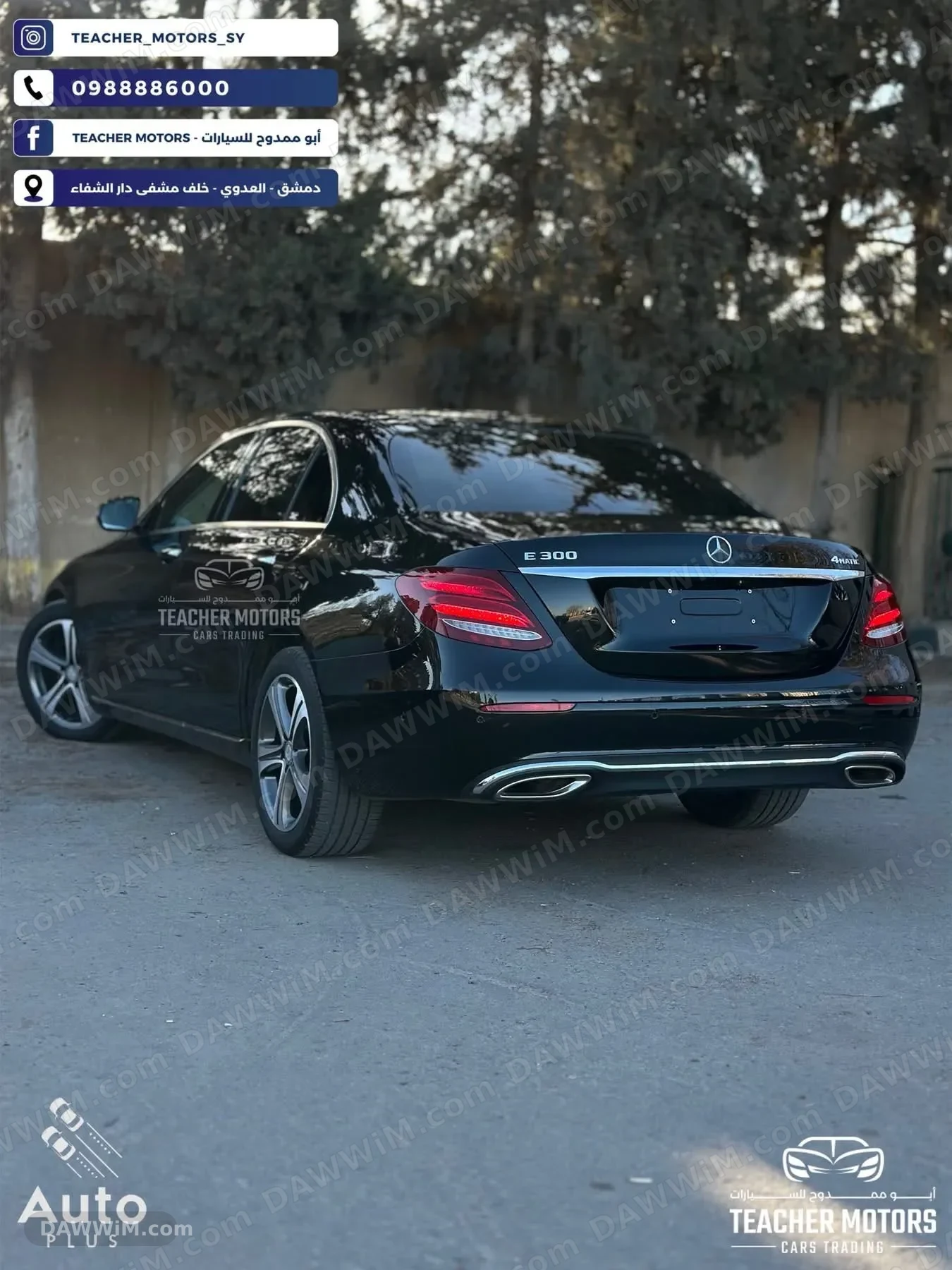 مرسيدس Mercedes E 300 4Matic موديل 2017