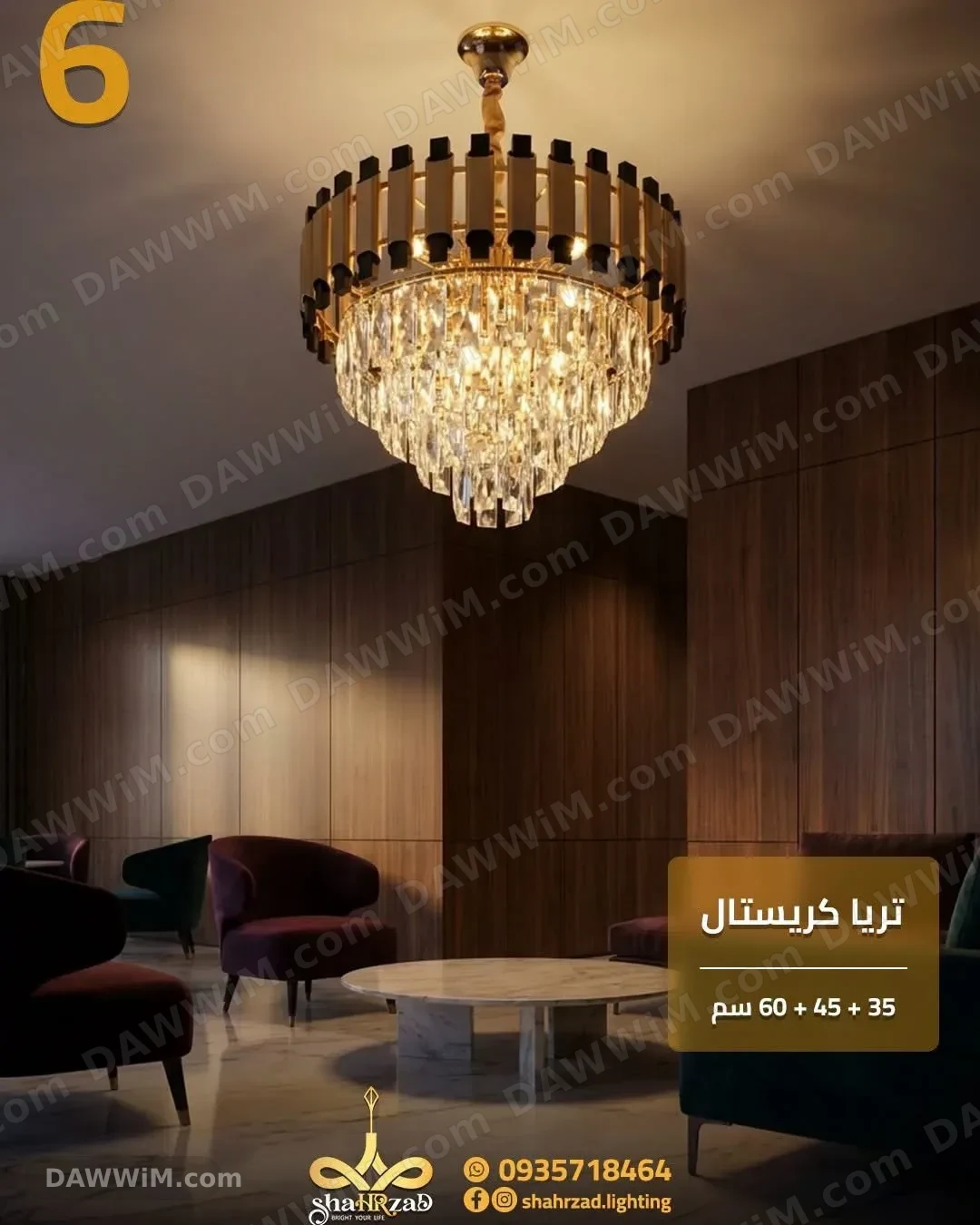 تريات كريستال عصرية بتصاميم مميزة