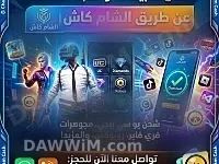 خدمة شحن شدات ببجي وجواهر فري فاير وشحن الألعاب والتطبيقات