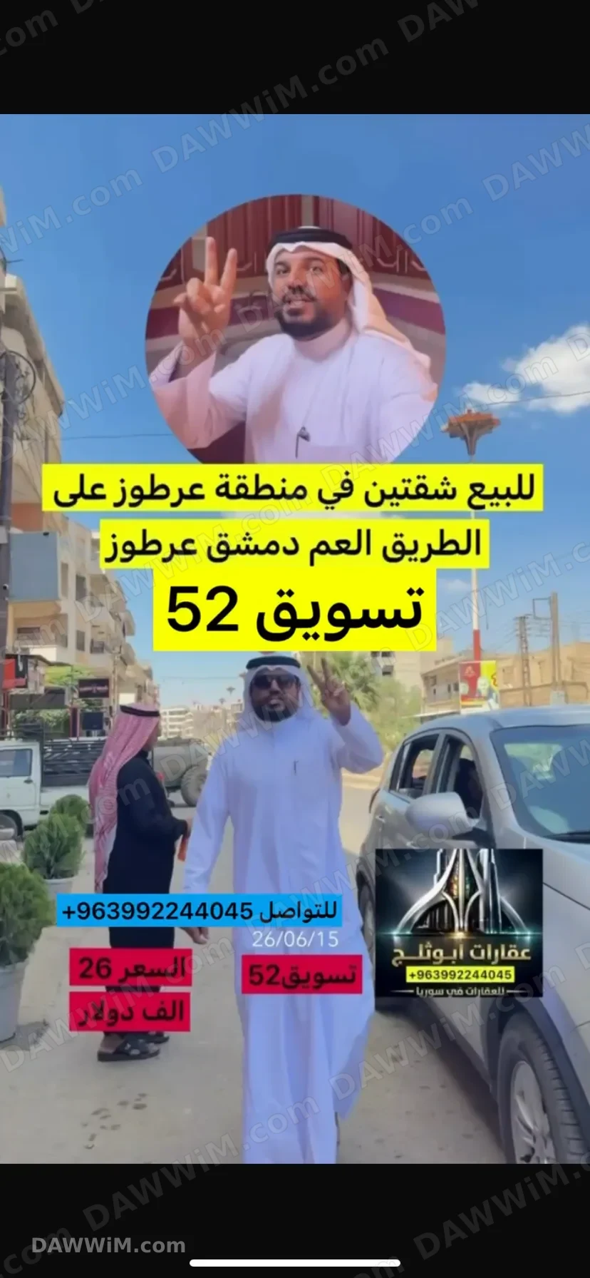 للبيع شقه في منطقة جديدة عرطوز