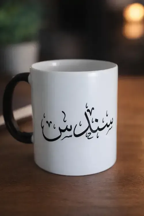 كوب سحري مطبوع بتصاميم وصور مخصصة