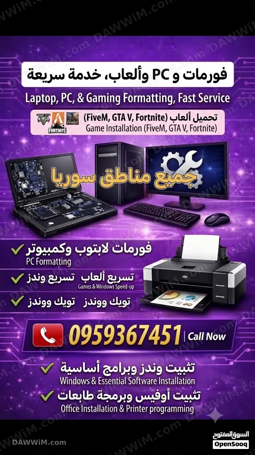 فورمات وتثبيت ويندوز احترافي وتنزيل أحدث الألعاب