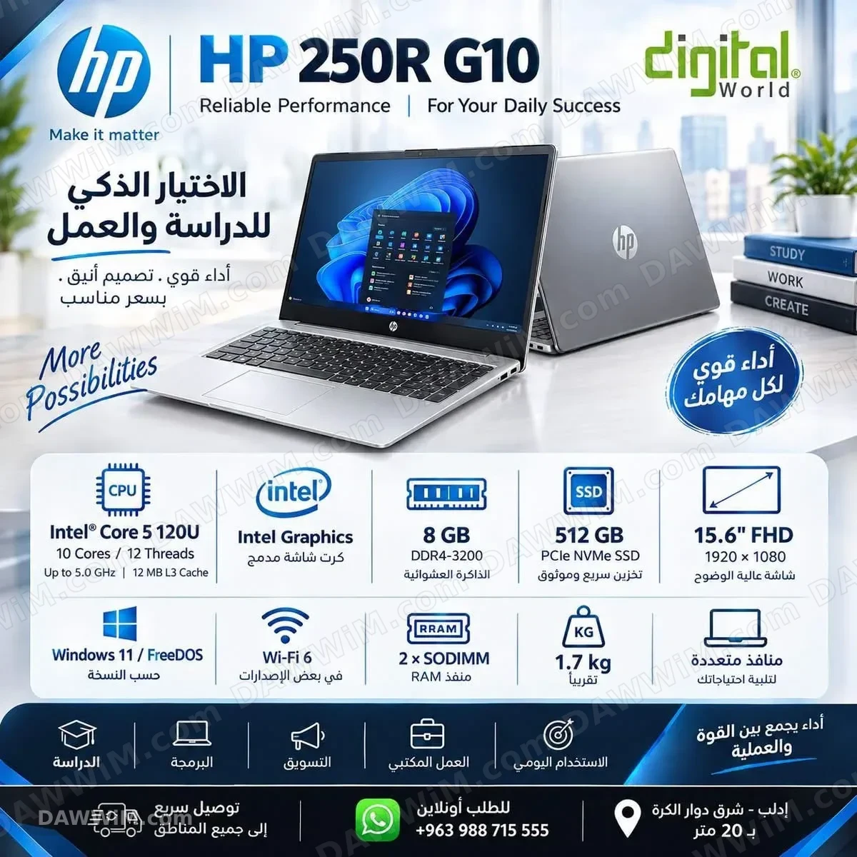 لابتوب HP 250R G10 جديد