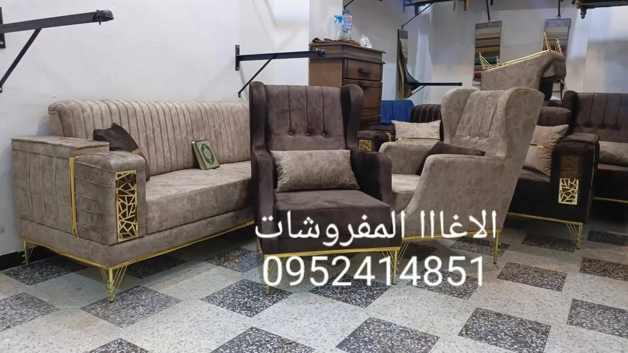 طقم كنب تركي للبيع - ثلاثة وثنائية وبرجرين
