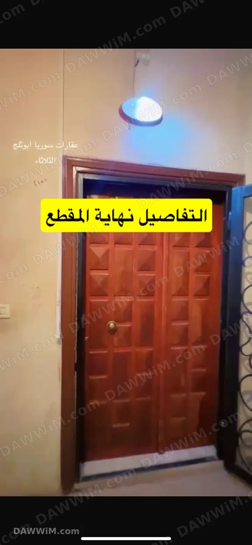 شقة في جديدة عرطوز