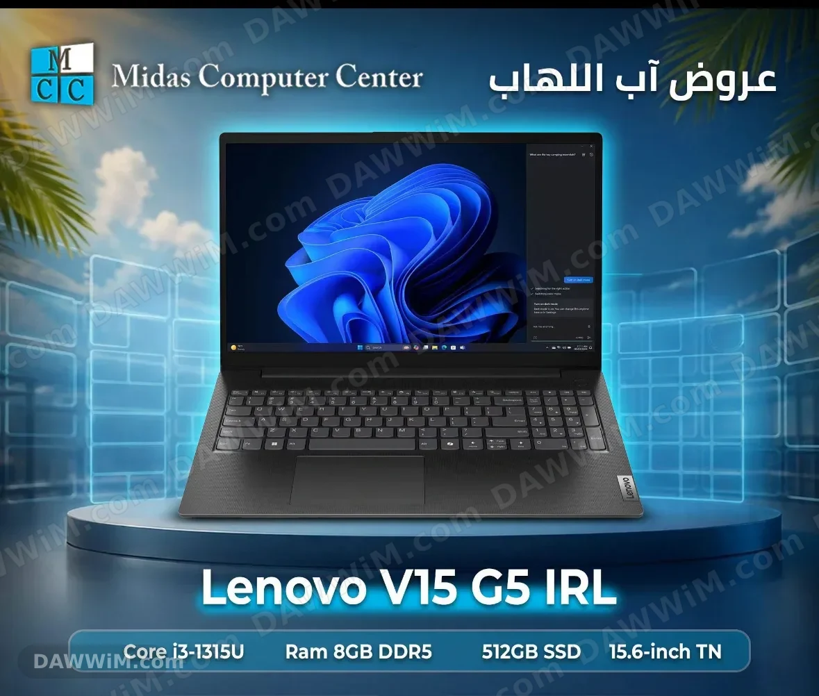 لابتوب لينوفو Lenovo V15 G5 IRL