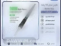 كاوي لحام إلكتروني 90 واط Relife 936