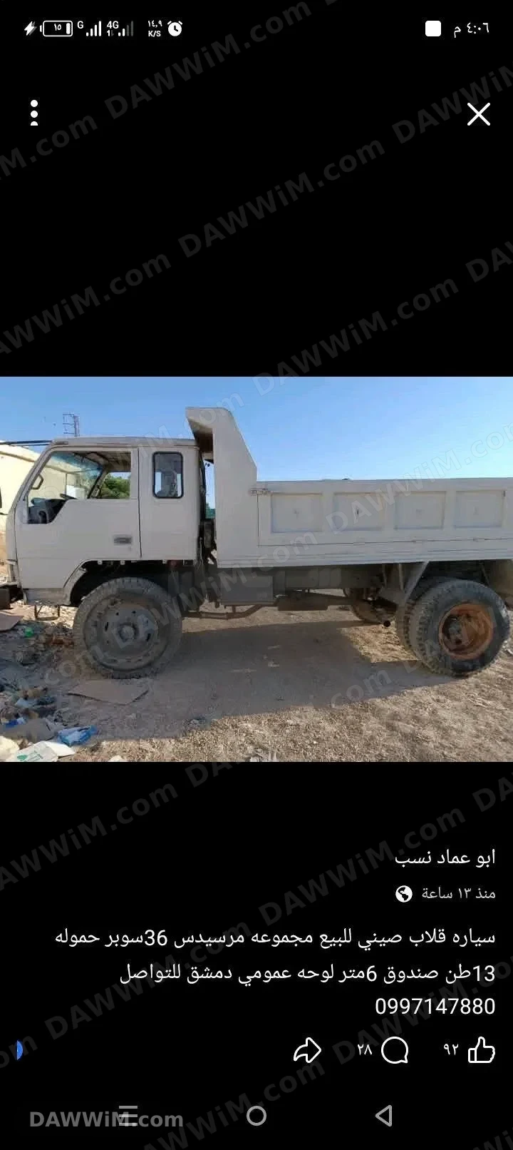 شاحنة جاك GS3 مستعملة موديل 2007