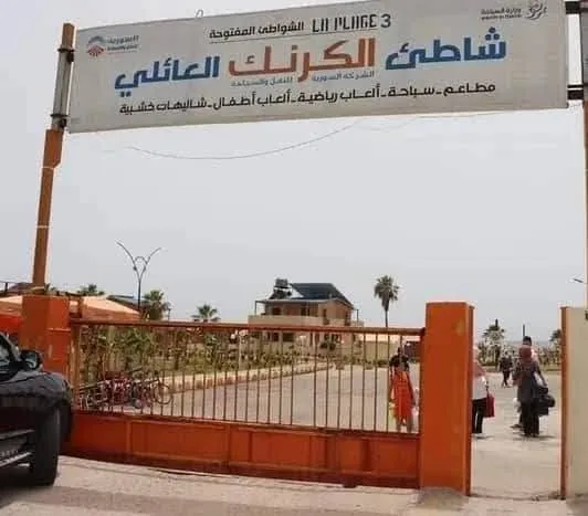 رحلة سياحية إلى طرطوس لمدة 24 ساعة مع فريق دروب المحبة