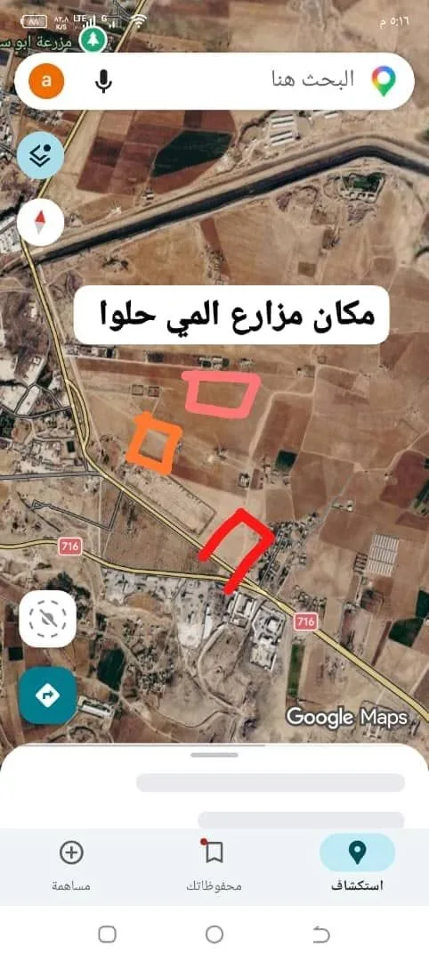 أراضٍ زراعية للبيع قرب سد الغربي في الحسكة