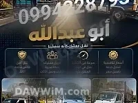خدمات نقل عفش وأثاث داخل دمشق وبين المحافظات