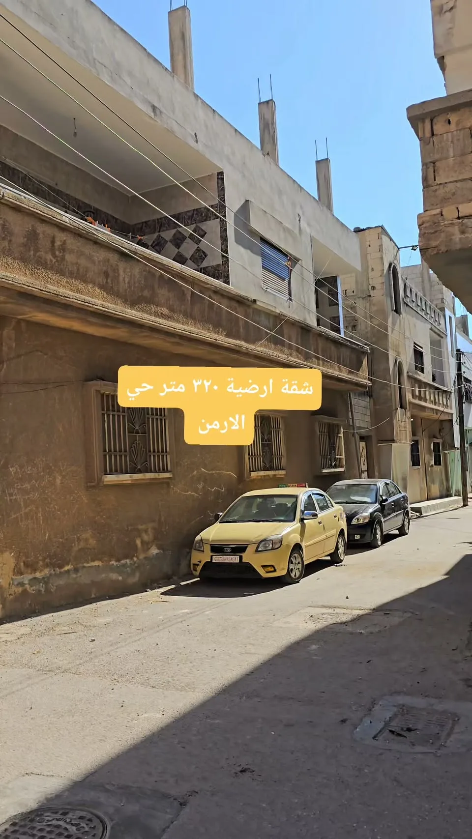 شقة أرضية 320 متر ع شارعين في الأردن