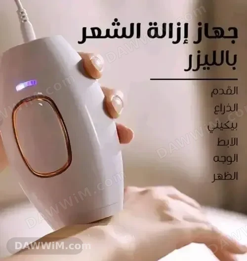 جهاز ليزر منزلي ماركة IPL لإزالة الشعر