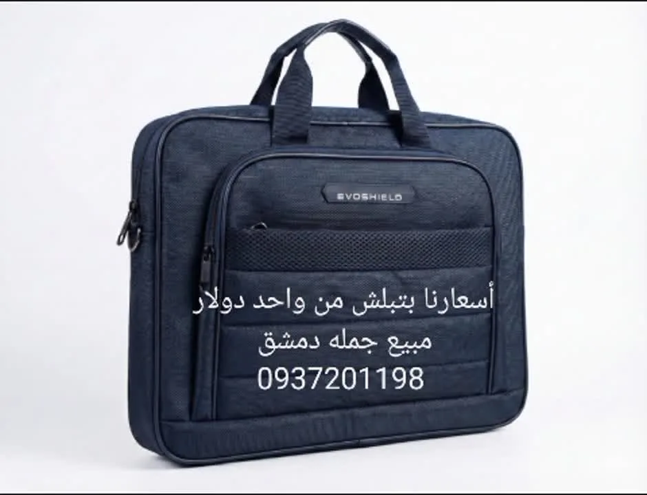 حقائب مدرسية جديدة للبيع في دمشق - مساكن برزة