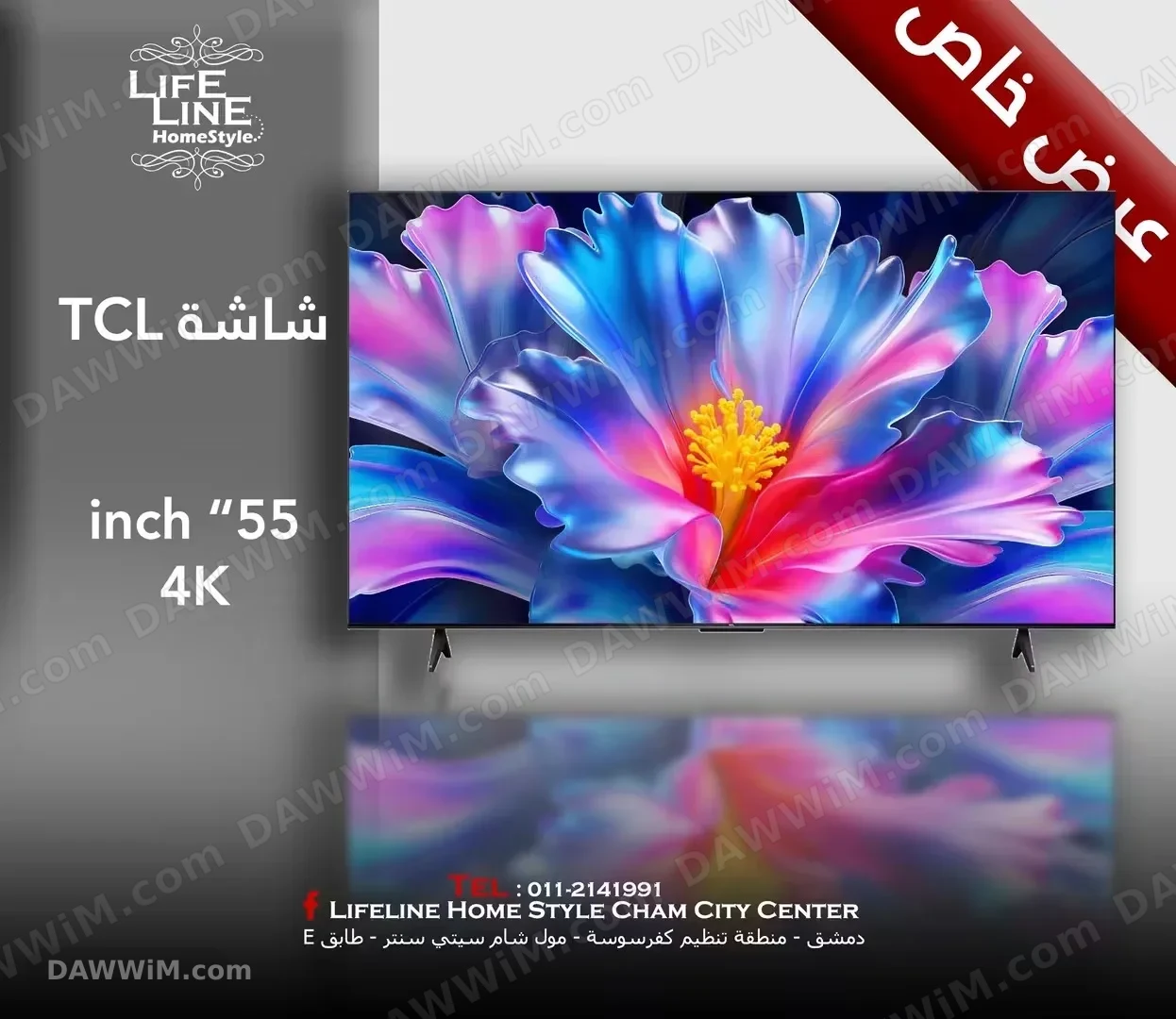 شاشة TCL قياس 55 إنش