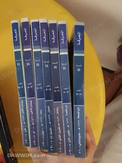 ٧ أجزاء من مجلة المعرفة