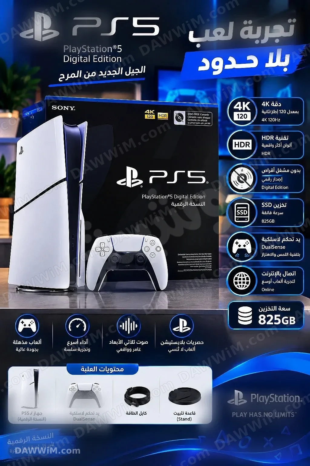 بلايستيشن 5 جديد 1TB للبيع