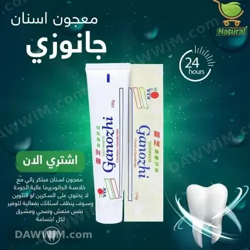 معجون أسنان جانوزي Ganozhi للبيع