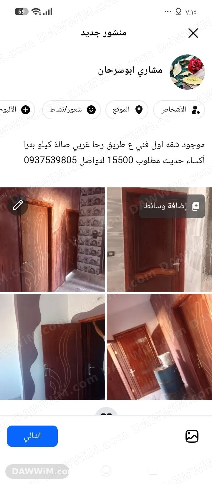 خدمة تنفيذ وتركيب أبواب خشبية داخلية