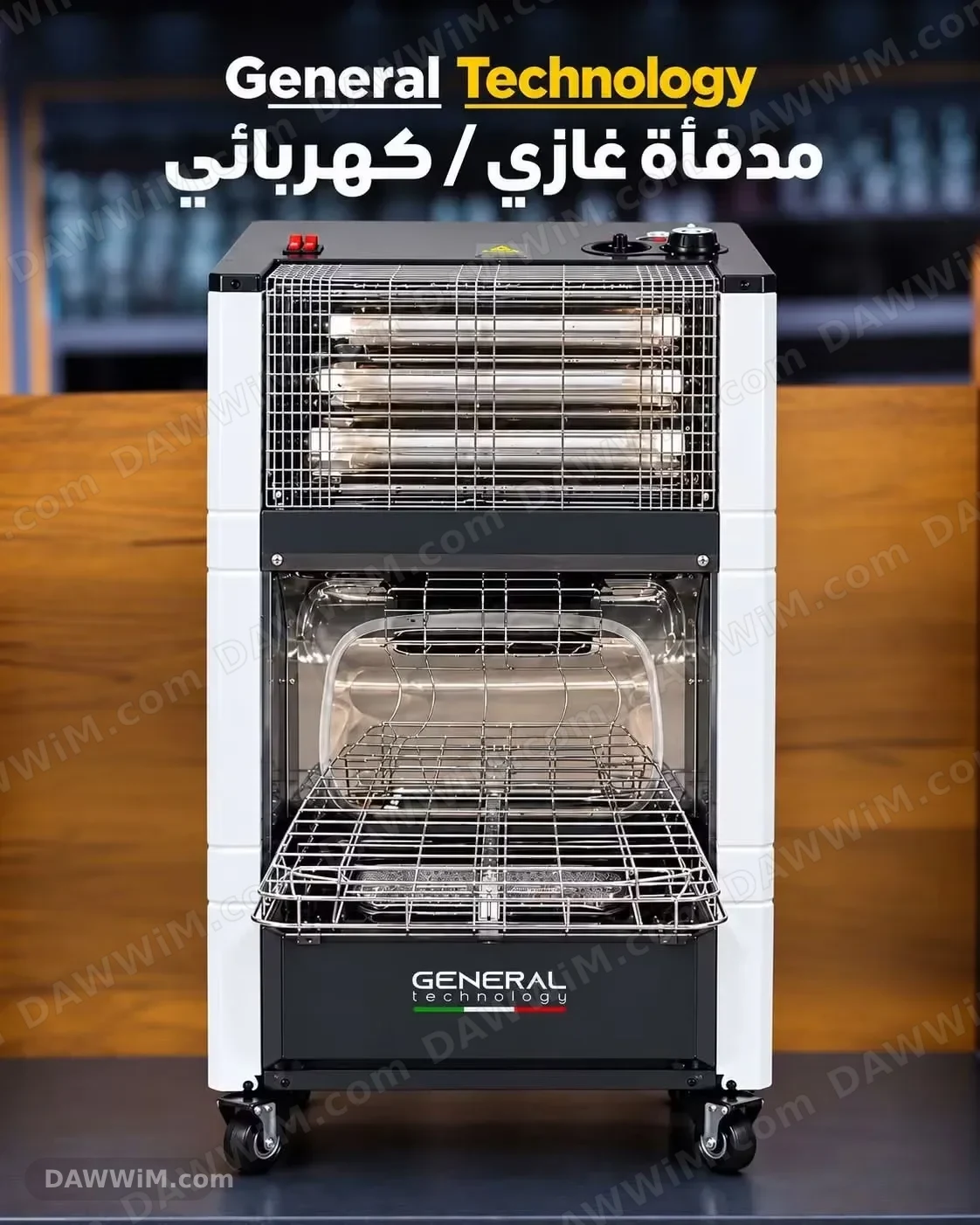 مدفأة General Technology غاز وكهرباء