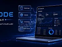 شركة SHAMCODE لتطوير البرمجيات والخدمات الرقمية