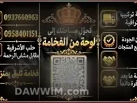 تشكيلة أقمشة تركية وسورية بالجملة والمفرق