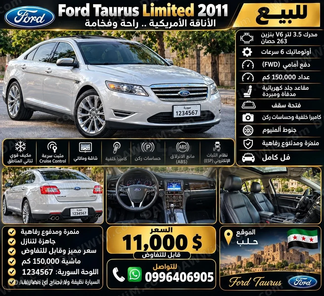 فورد توروس 2011 مستعملة للبيع