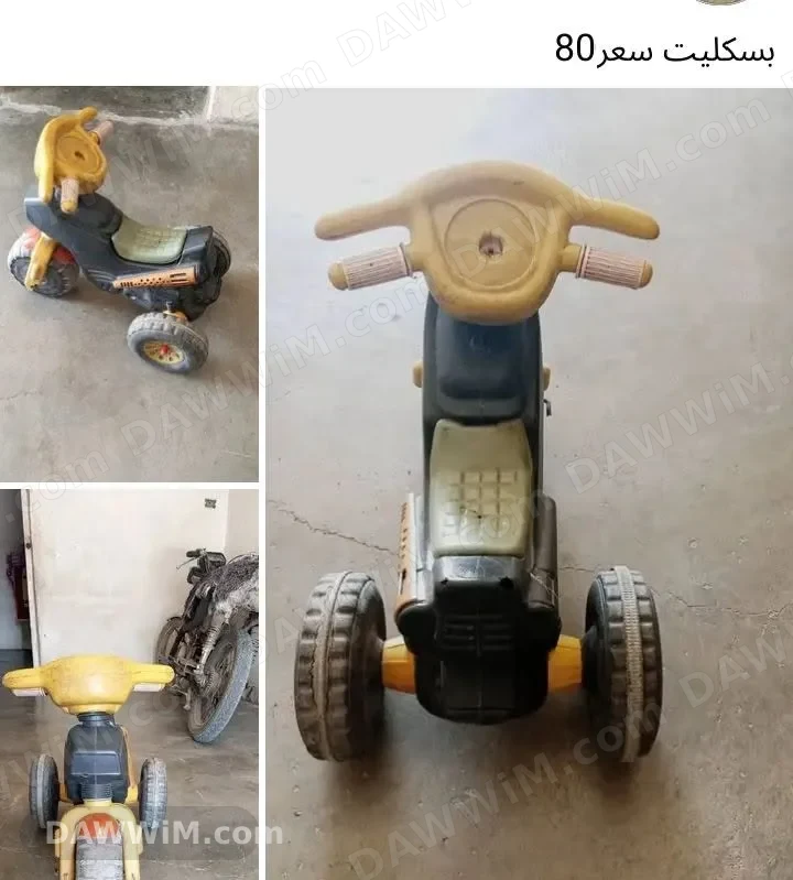 بسكلت أطفال بسعر 80