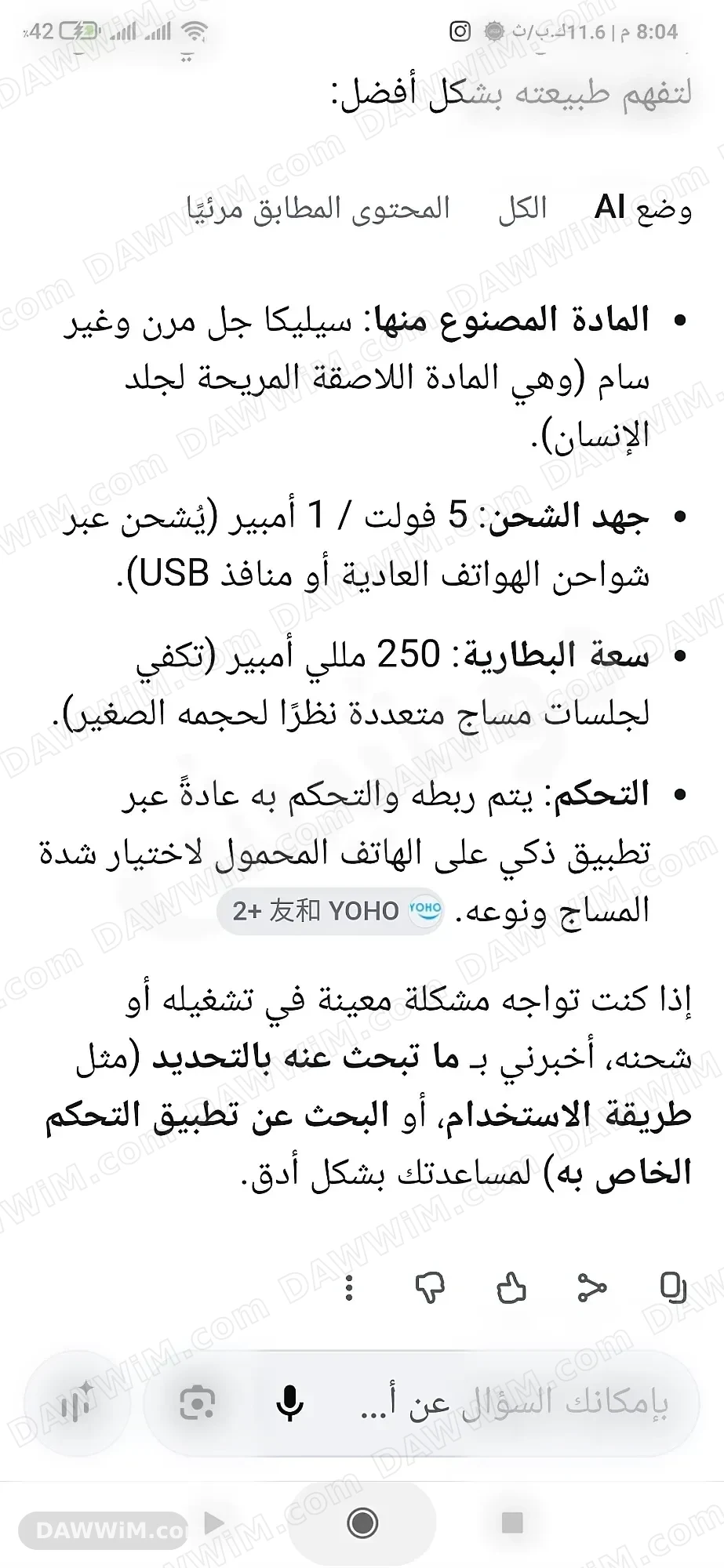 جهاز مساج محمول M1 من مويي - جديد