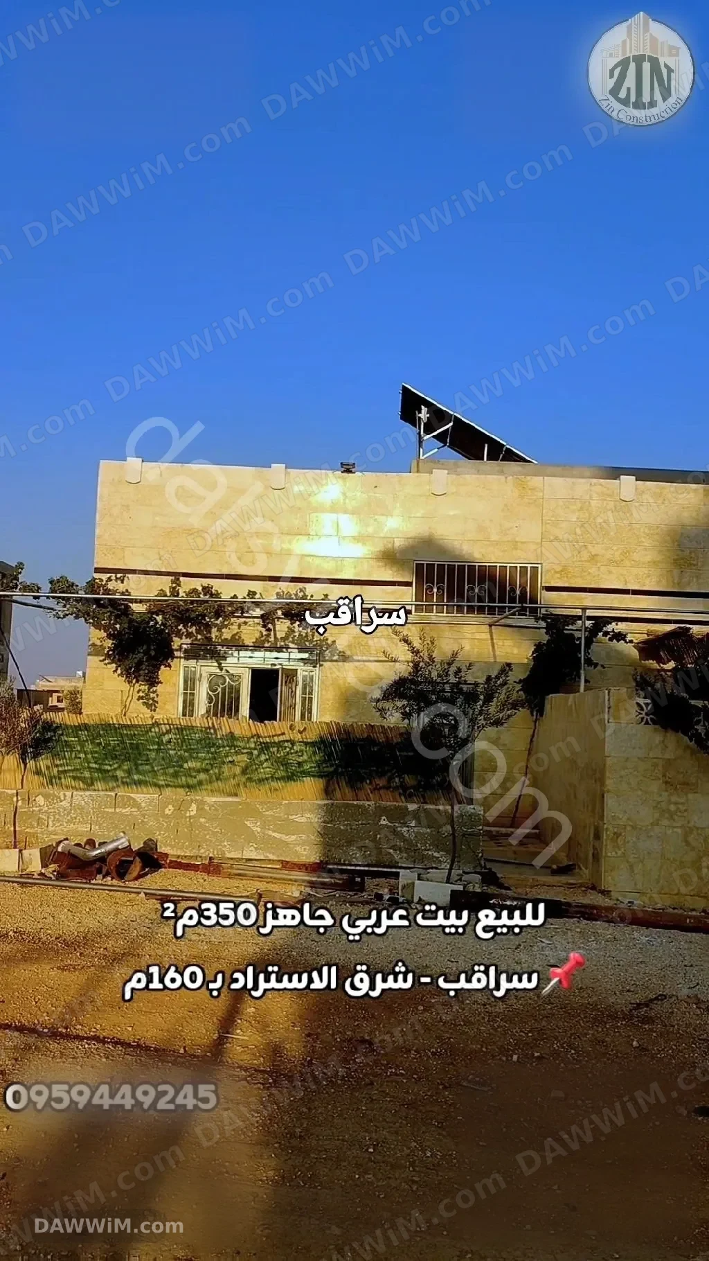 بيت عربي للبيع في سراقب الحي الشرقي 350م²