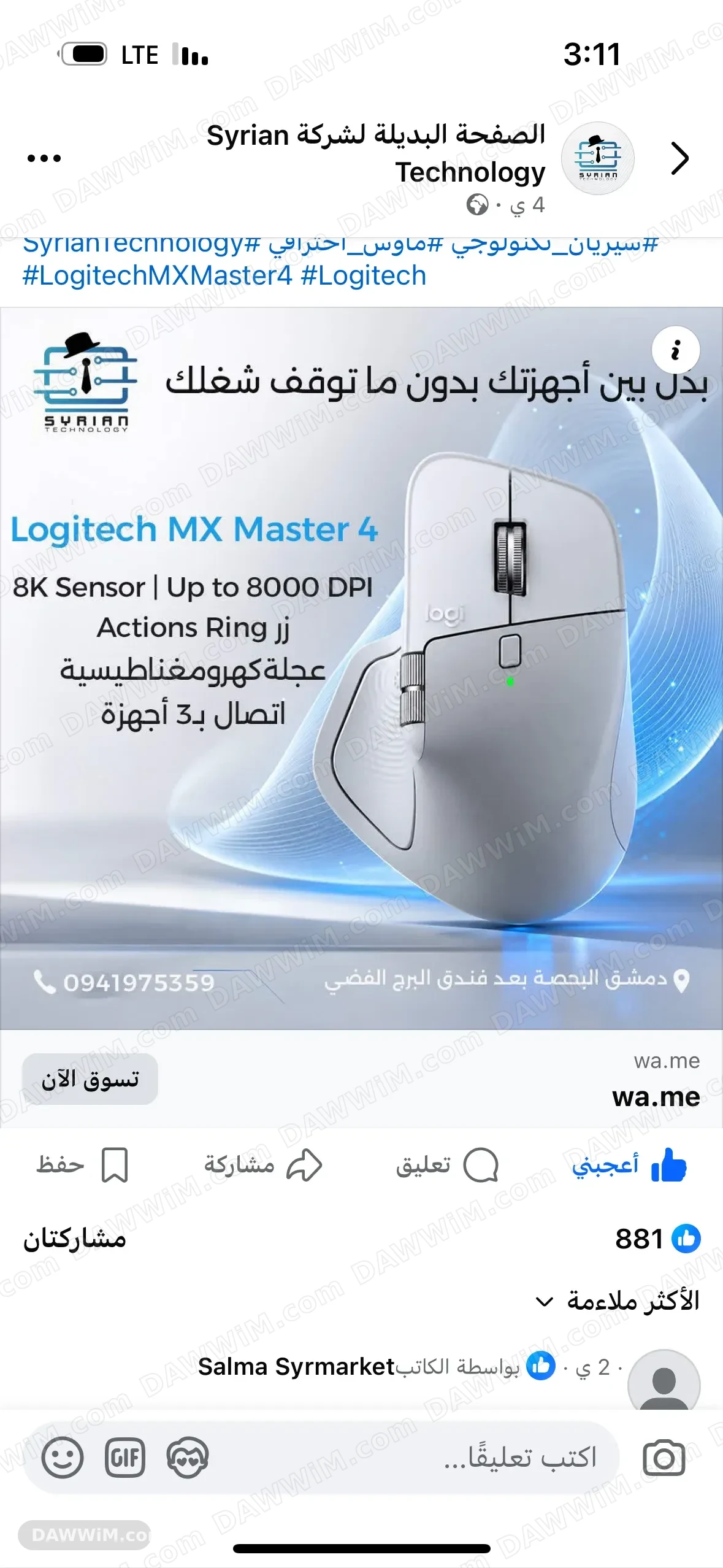 ماوس احترافي Logitech MX Master 4