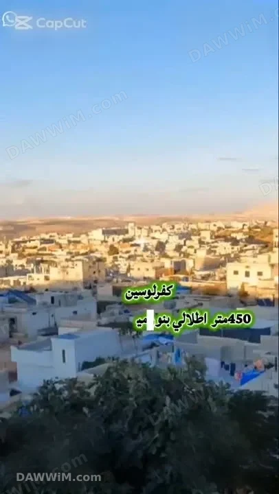 منزل للبيع في كفرلوسين مساحة 450 متر
