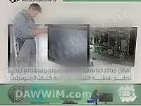 خدمة صيانة شاشات منزلية متنقلة