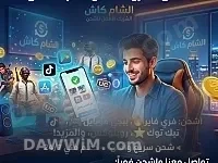 خدمات شحن ألعاب وتطبيقات ودعم حسابات
