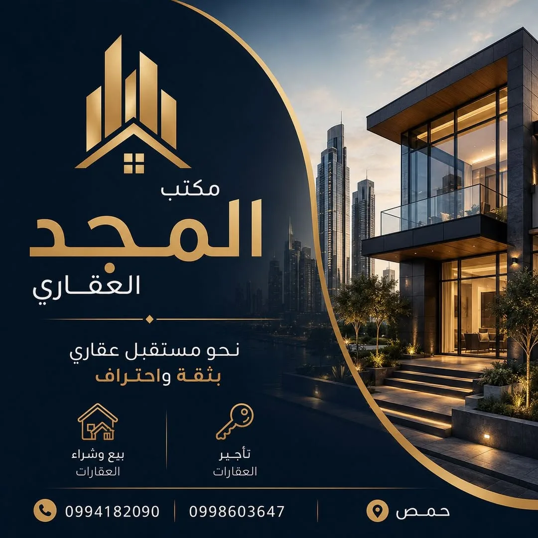 شقة جاهزة للسكن في حي المضابع - حمص