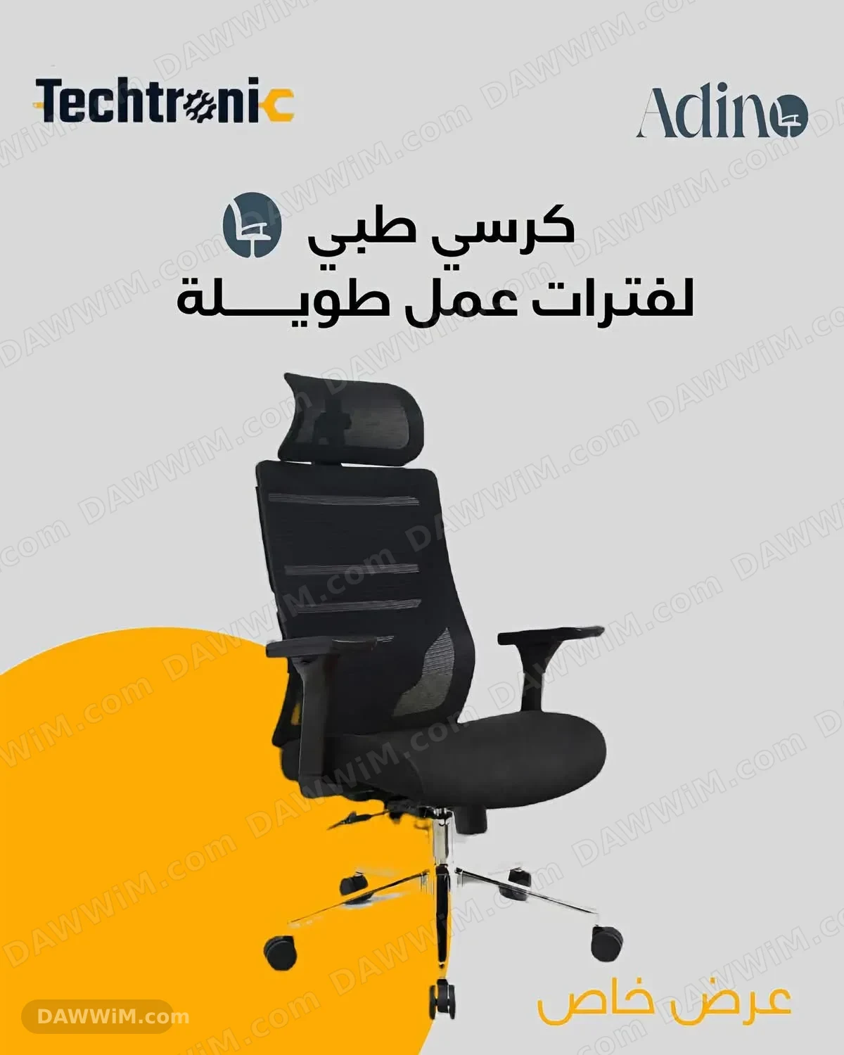 كرسي مكتبي Adino M16BX