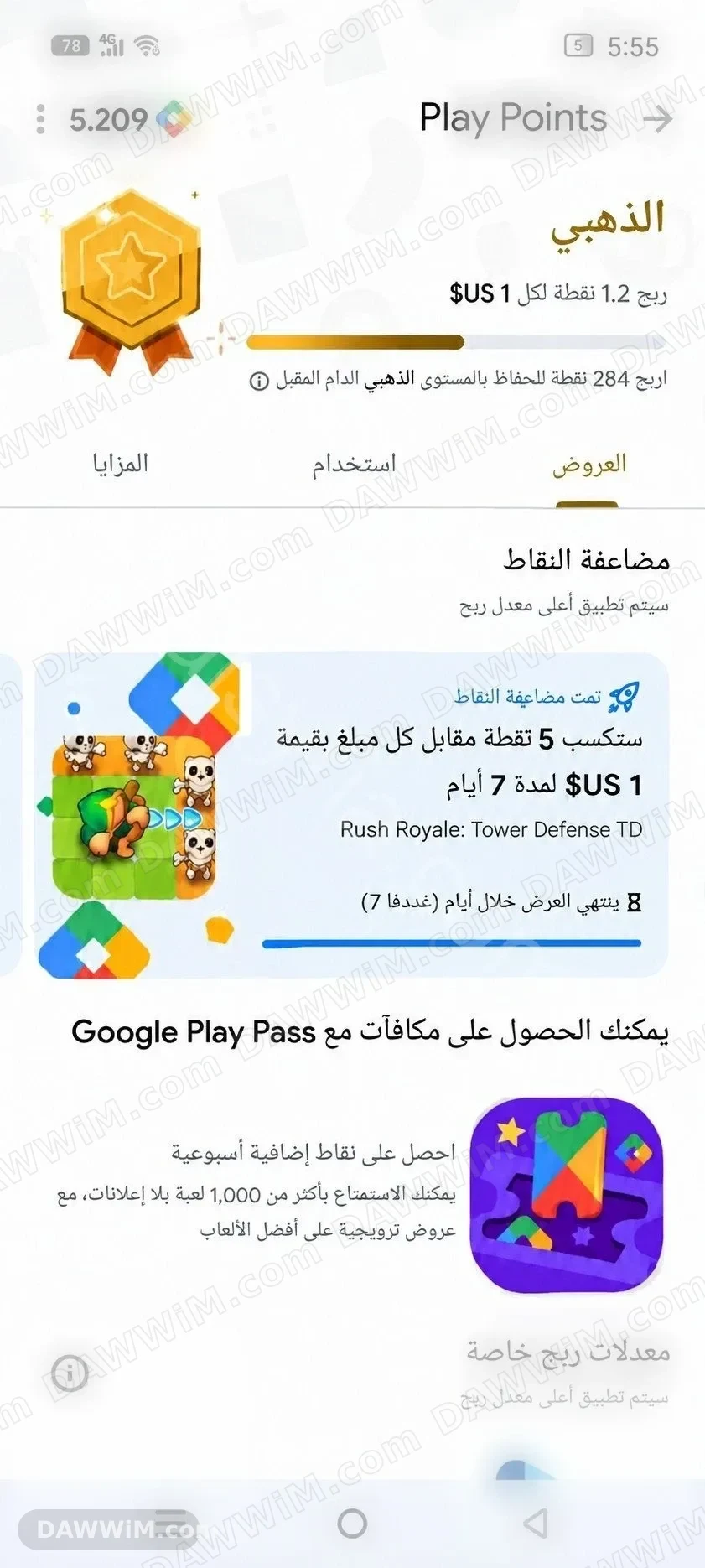 حساب جوجل بلاي ذهبي بـ 5200 نقطة